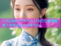 51吃瓜网今日吃瓜入口全方位速递最新八卦热点互动分享平台