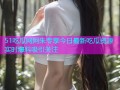 51吃瓜网阿朱专享今日最新吃瓜资源实时爆料吸引关注